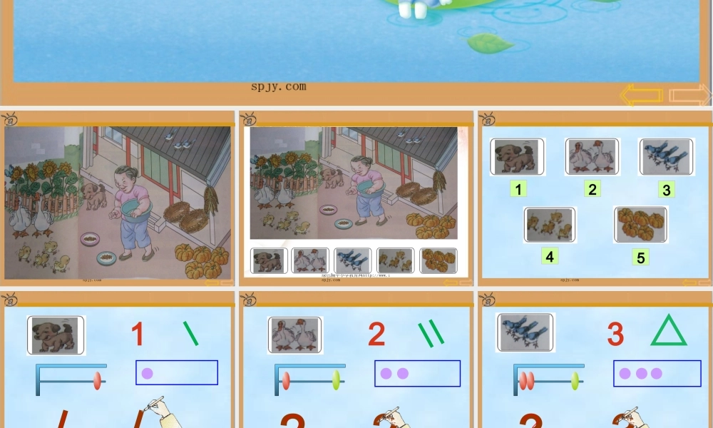 一年级上册数学1-5的认识.ppt