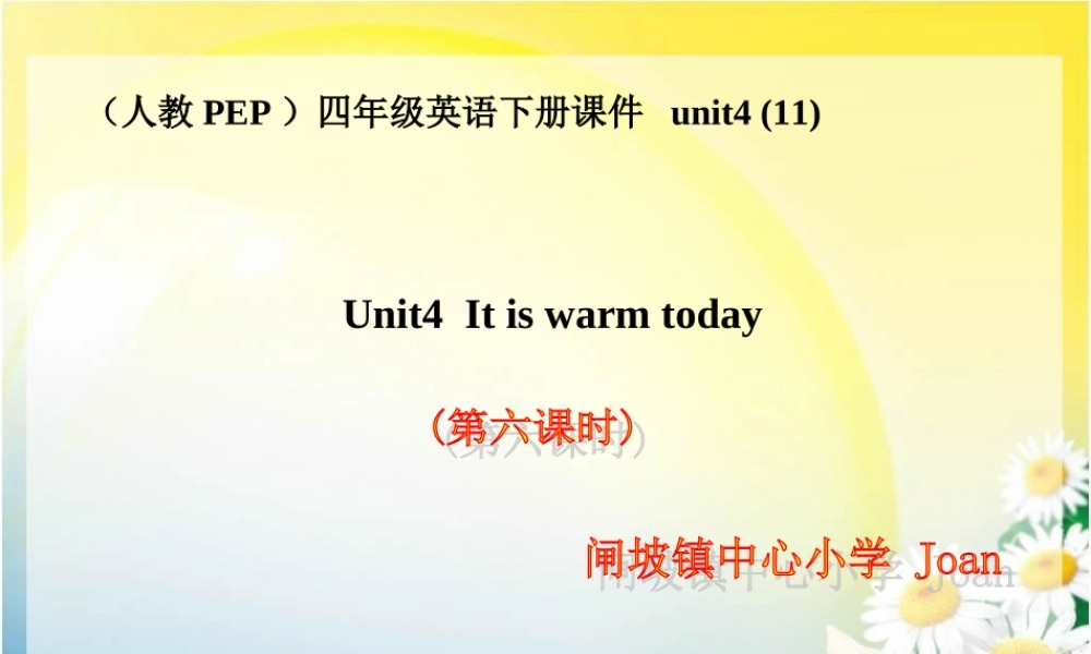 闸坡镇中心小学人教PEP版四下《unit 4 it’s warm today》(第六课时)PPT课件[www.edudown.net].ppt