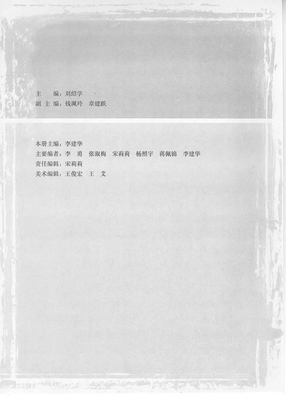 [人民教育出版社] 高中数学A版 选修1-2.pdf_第2页