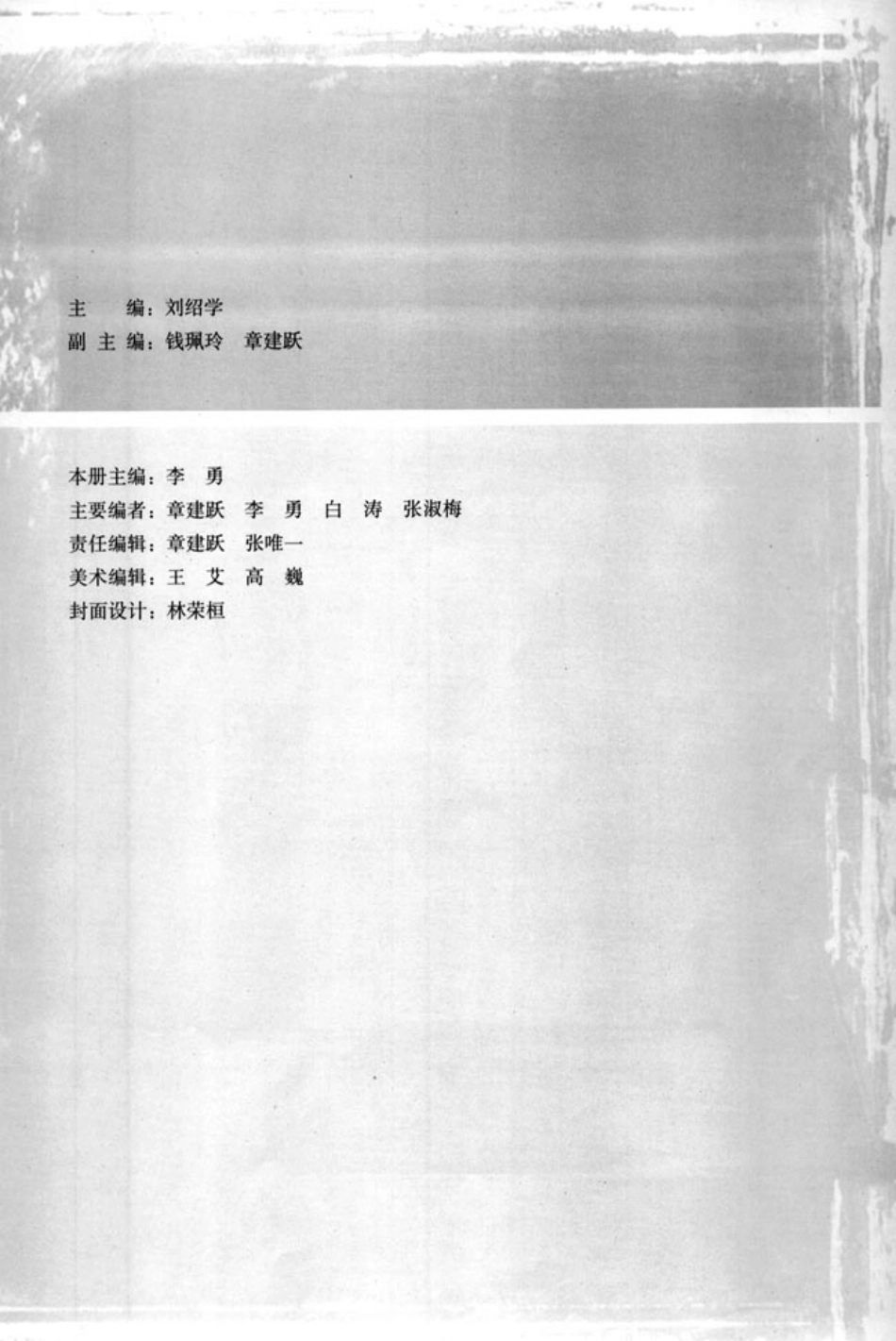 [人民教育出版社] 高中数学A版 选修2-3.pdf_第3页