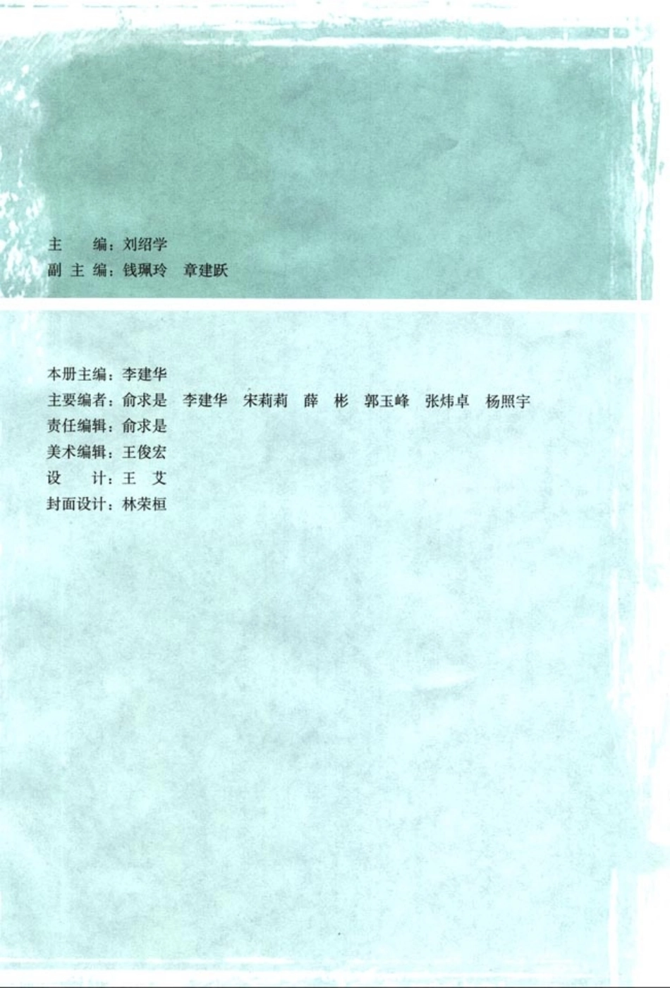 [人民教育出版社] 高中数学A版 必修5.pdf_第3页