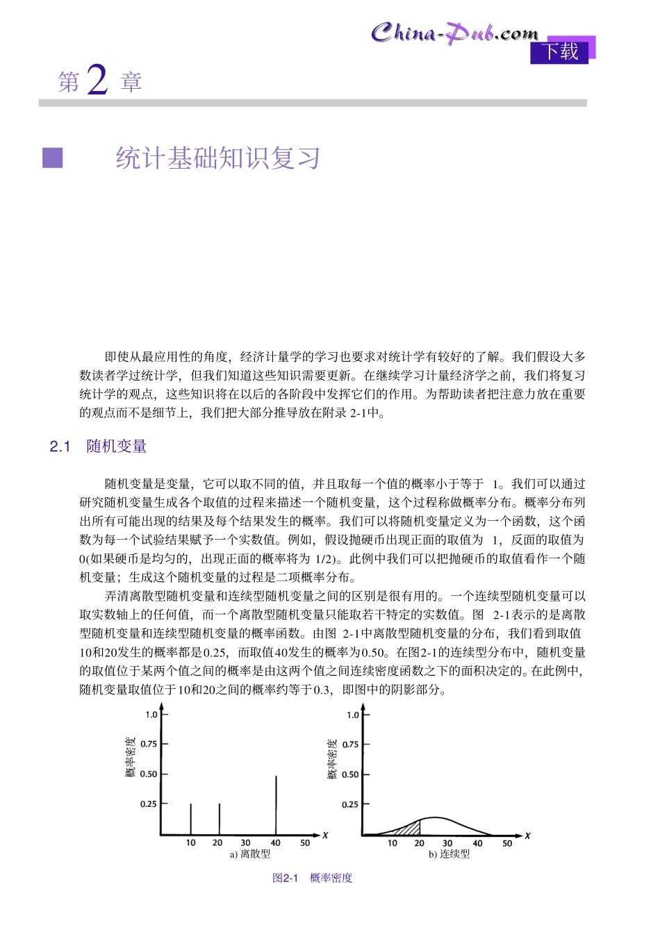 (第4版)完整版.pdf_第1页