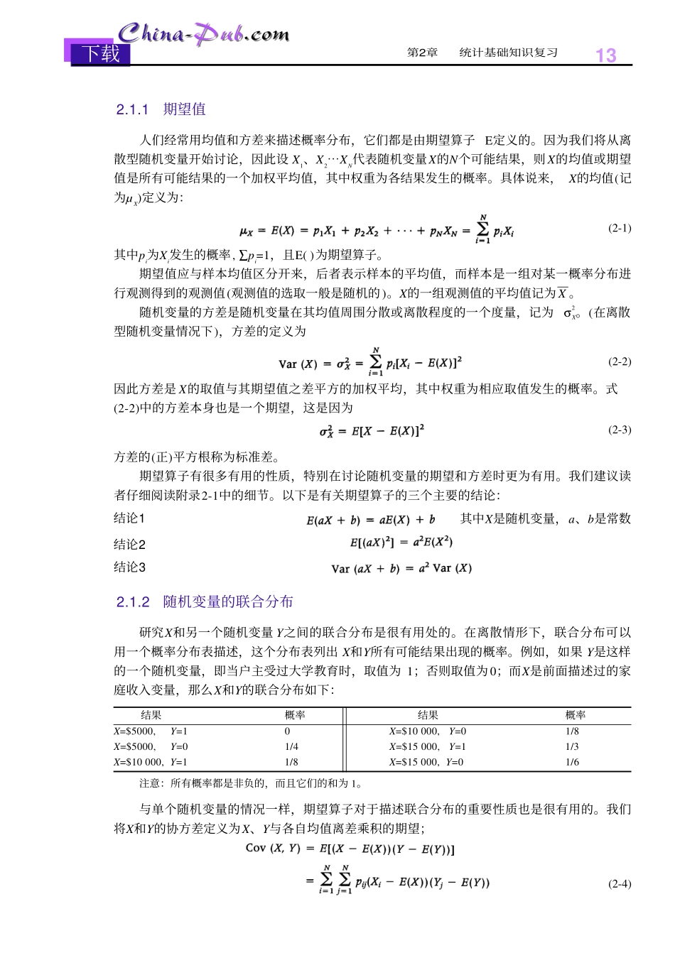 (第4版)完整版.pdf_第2页