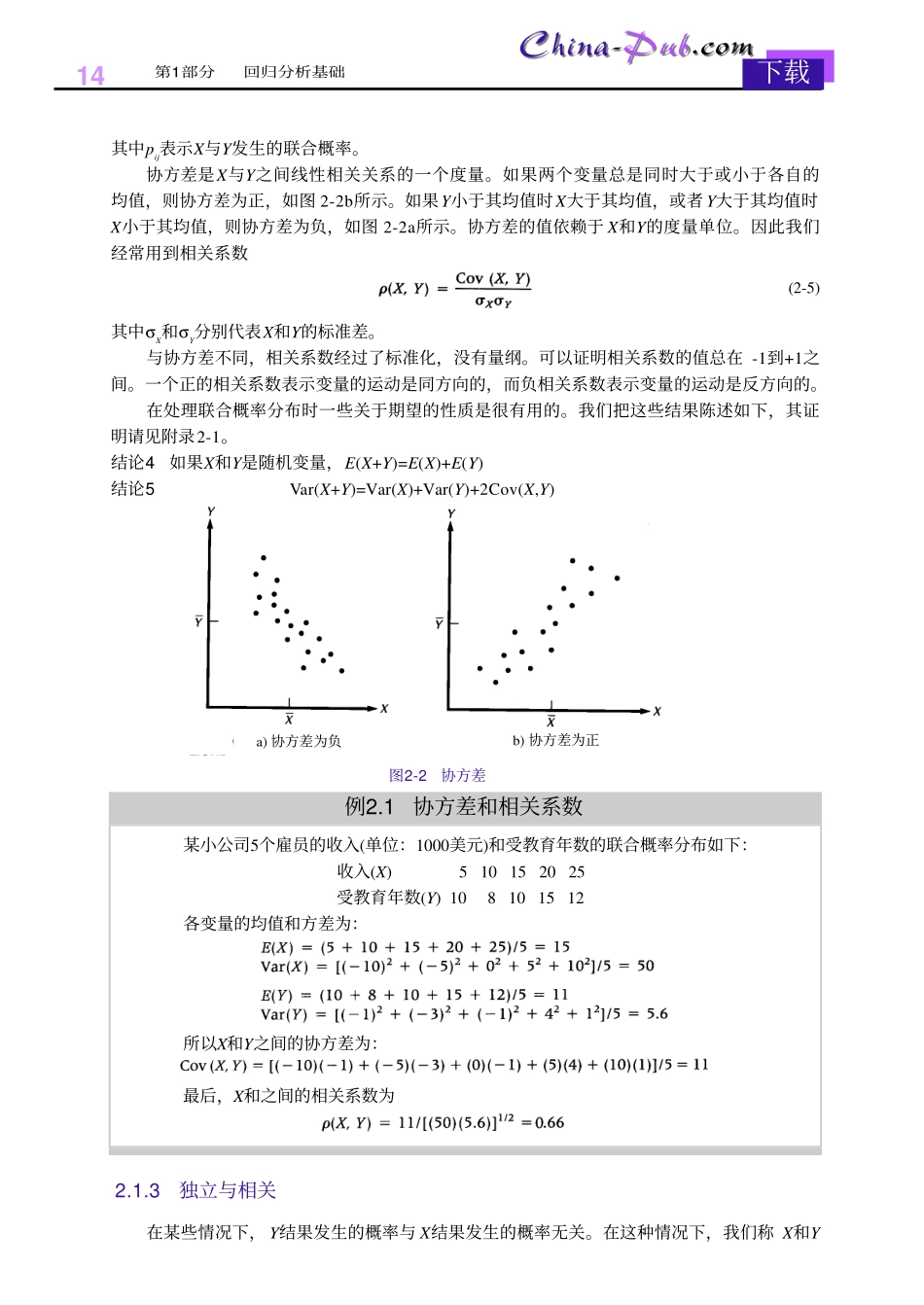 (第4版)完整版.pdf_第3页
