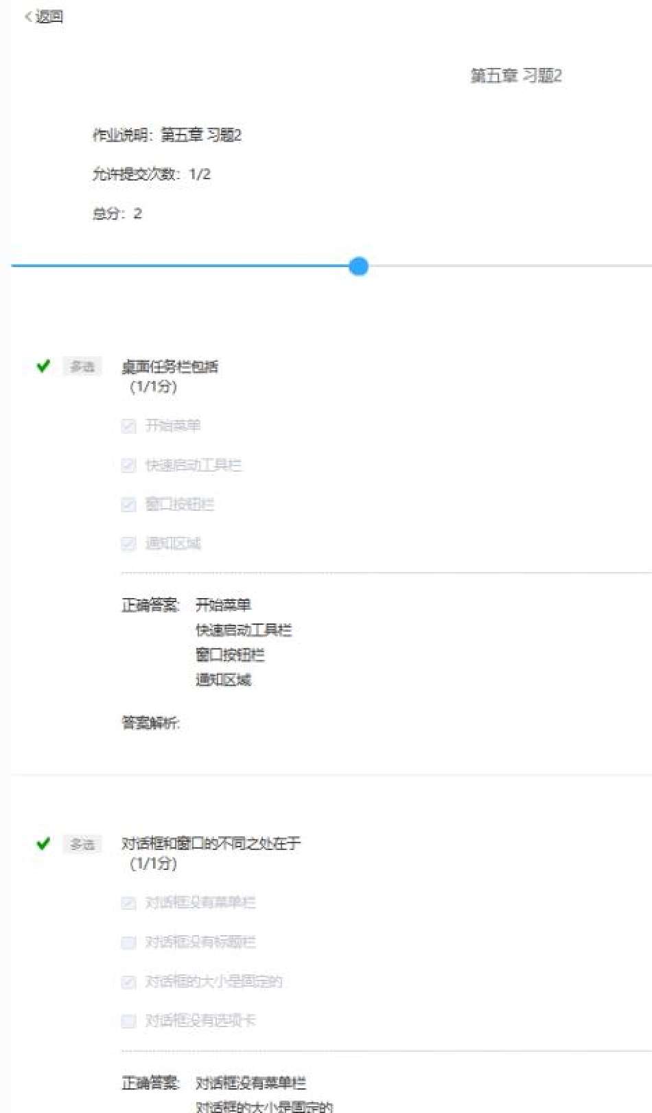 【包打听】大计基5-6章 练习答案.pdf_第3页