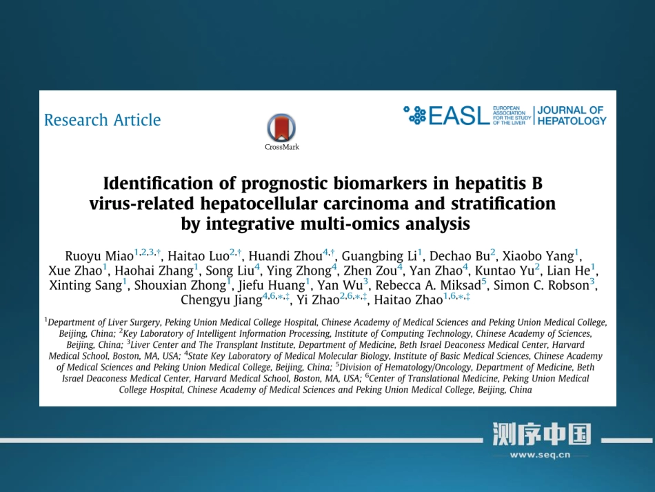 【从零学测序】癌症基因组重测序分析第二讲(1).pdf_第2页