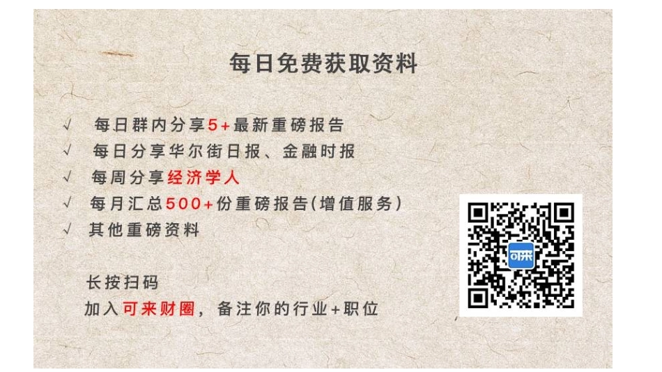 【达芙妮】估值报告-可来kline.pdf_第2页