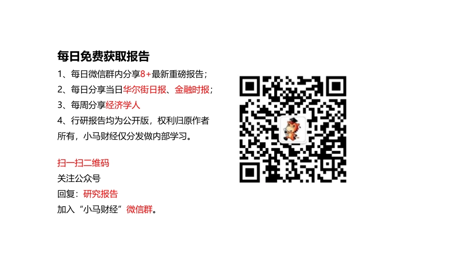 【品类-面膜】中小市值行业：化妆品本土化迎来春天看好面膜产业链-201904.pdf_第2页