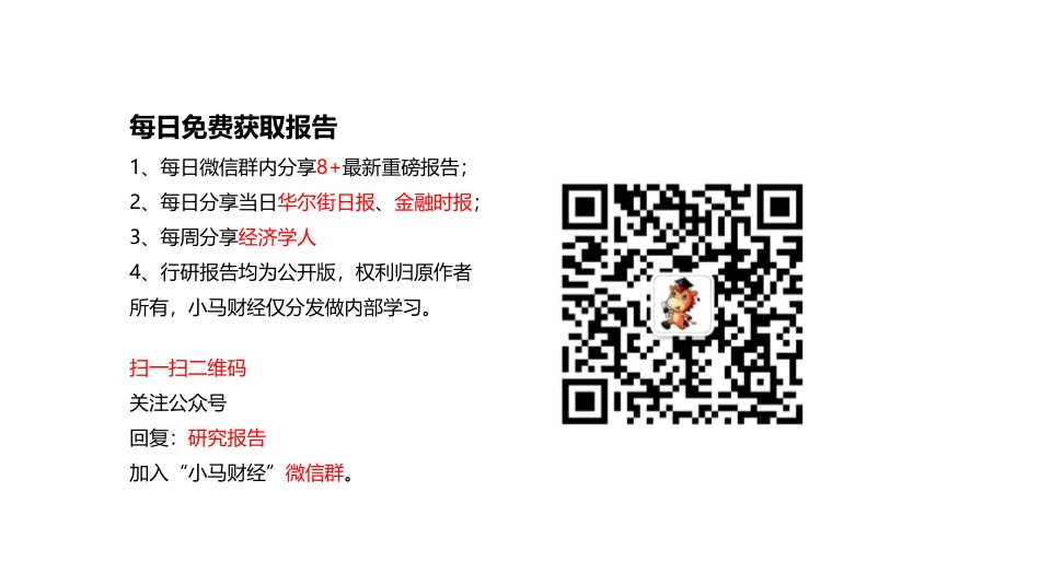 【市场】2019年2月淘宝数据跟踪与解读：服装龙头增长优于行业化妆品行业表现分化.pdf_第2页