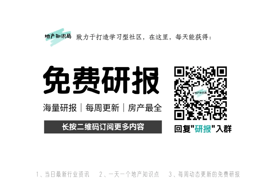 【中泰证券】2019年房地产策略报告：基本面如期探底 政策面边际改善 “稳”字当头 估值修复可期.pdf_第2页