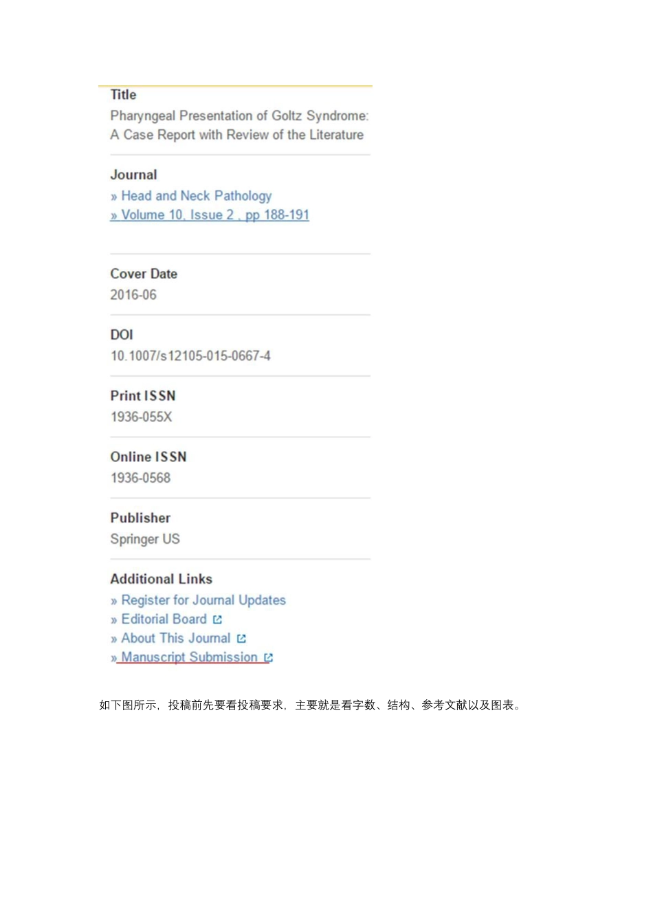 2 投稿流程-十大投稿系统格式及操作流程指南.pdf_第2页