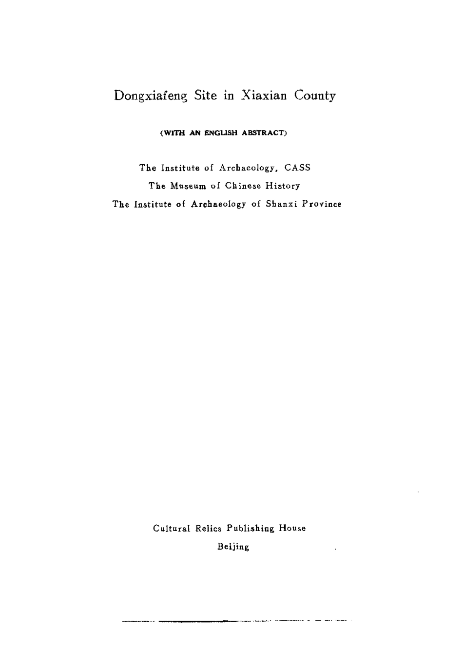 35.丁種第三十五：夏县东下冯1988FB.262.52【传送门】.pdf_第3页
