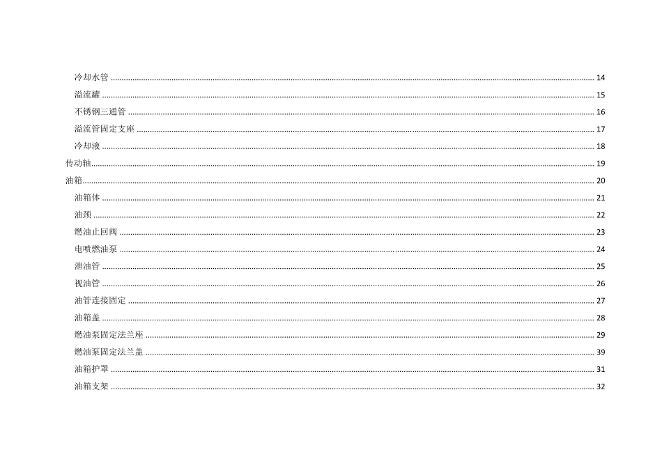 60_中北大学44_成本报告.pdf_第3页