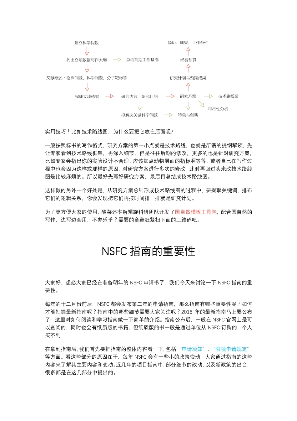 4-1 标书写作-写作篇.pdf_第3页