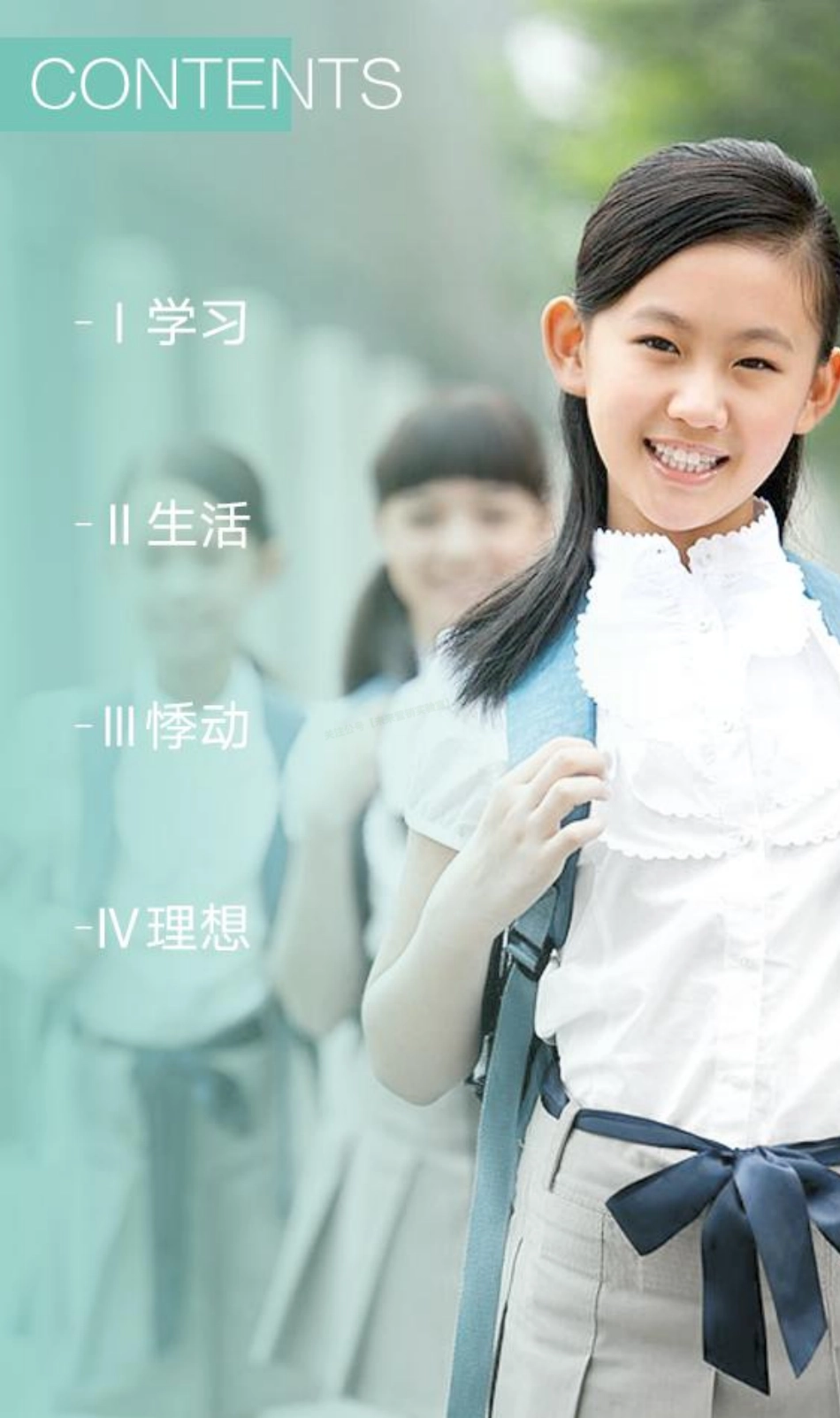 00后人群洞察-24页-【未来营销实验室】.pdf_第2页