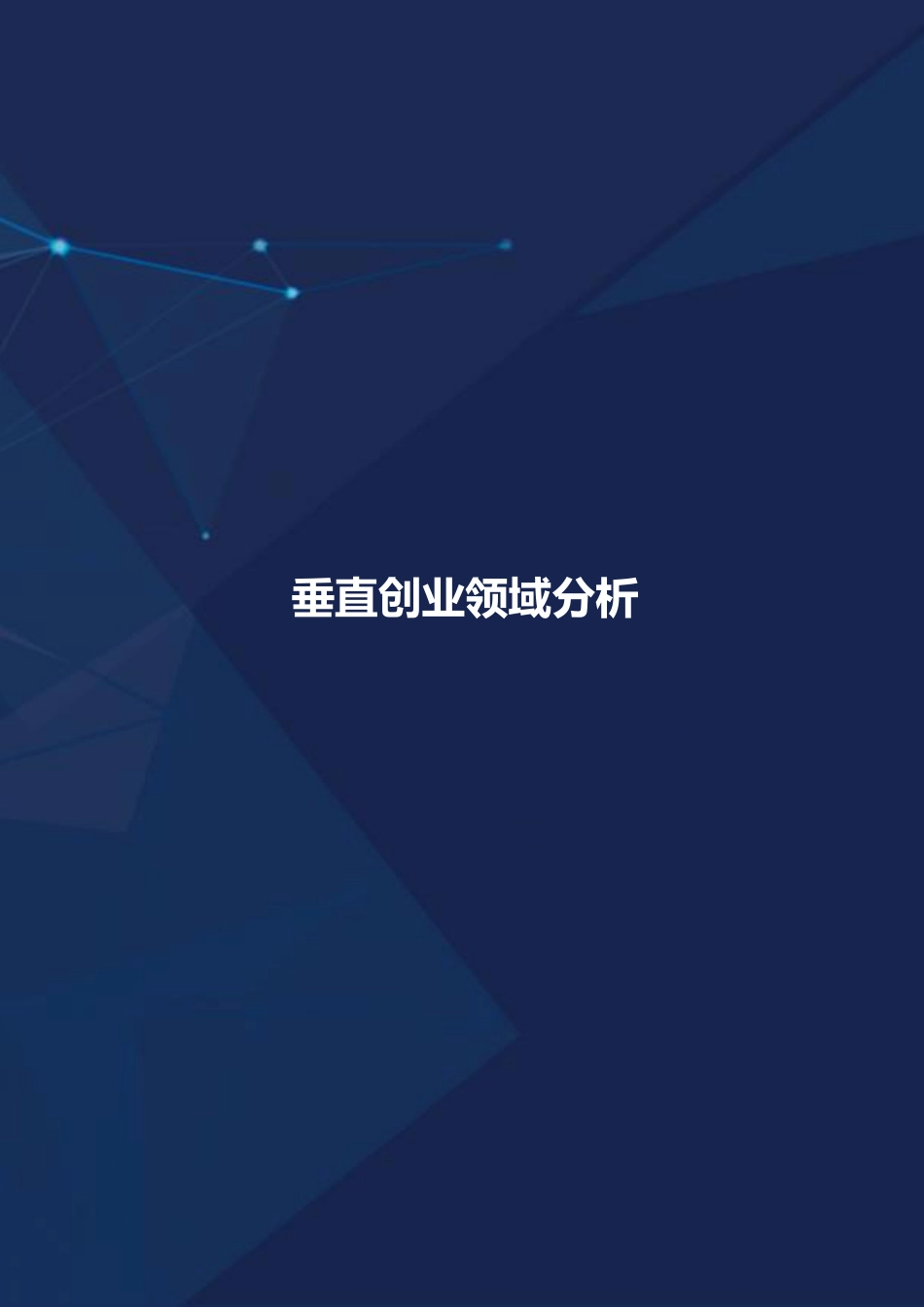 36Kr-K12在线教育行业研究报告（下篇）.pdf_第3页