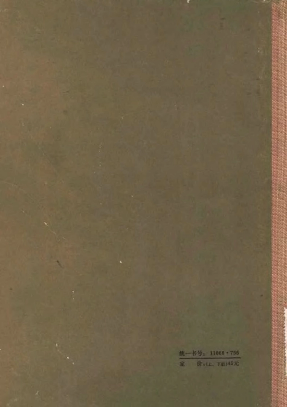 21.02.丁種第二十一：广州汉墓 下册【传送门】.pdf_第2页