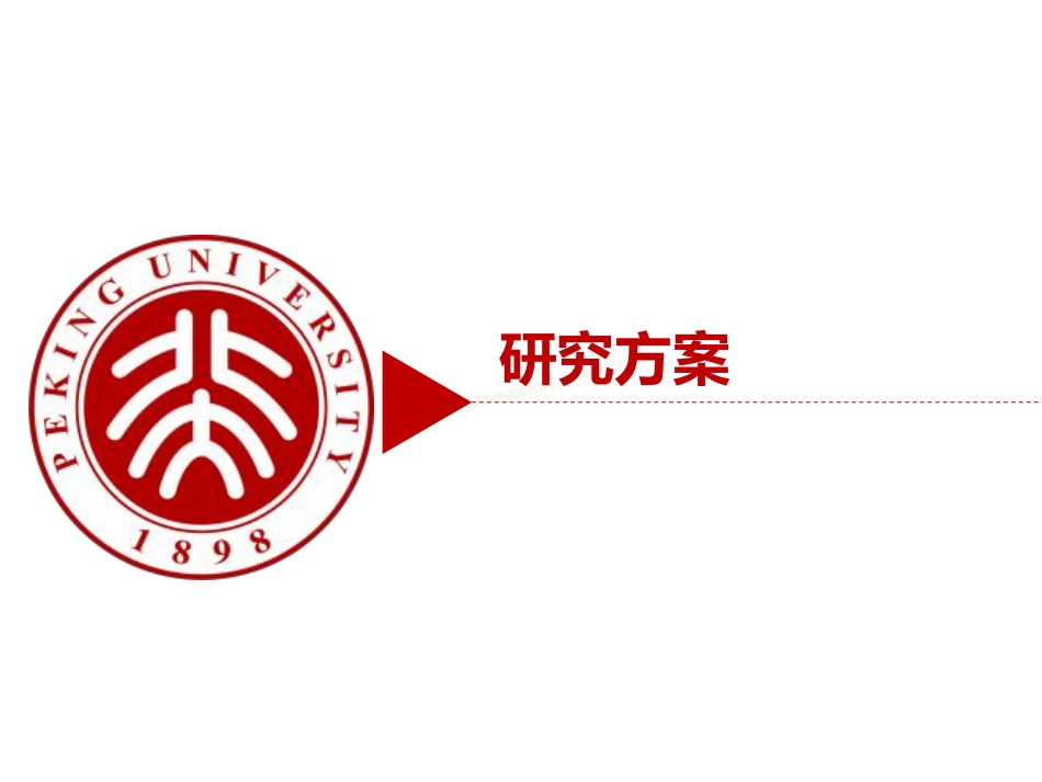 90后：互联网时代的原生民-217页-【未来营销实验室】.pdf_第3页