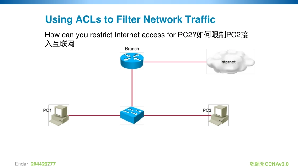 23-通过ACL过滤流量.pdf_第2页