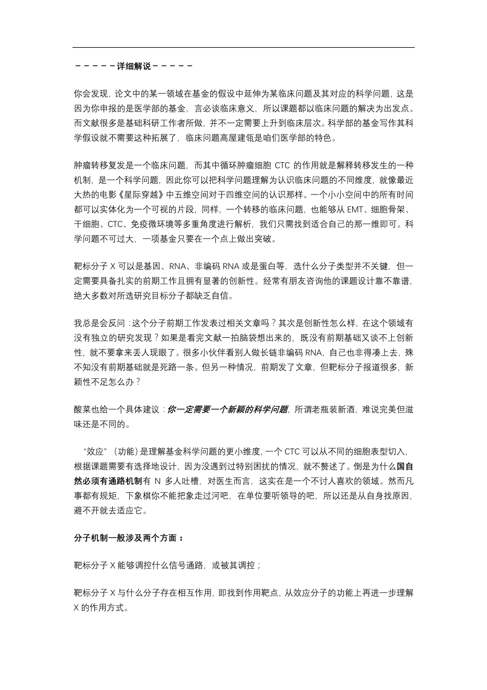 4 标书写作-立意篇.pdf_第2页