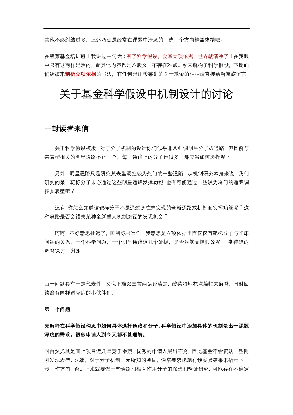 4 标书写作-立意篇.pdf_第3页