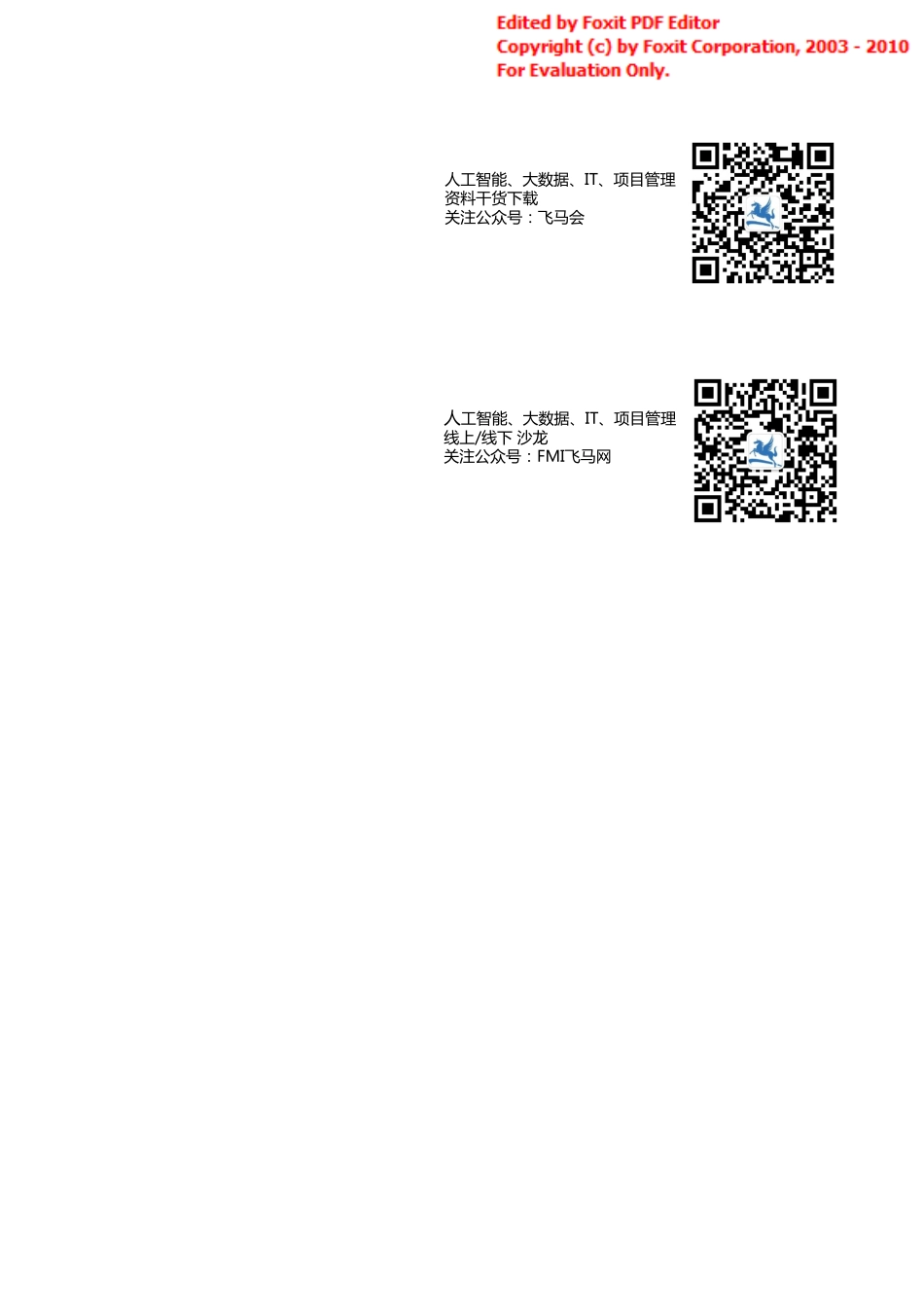 36Kr：人工智能行业研究报告(1).pdf_第1页