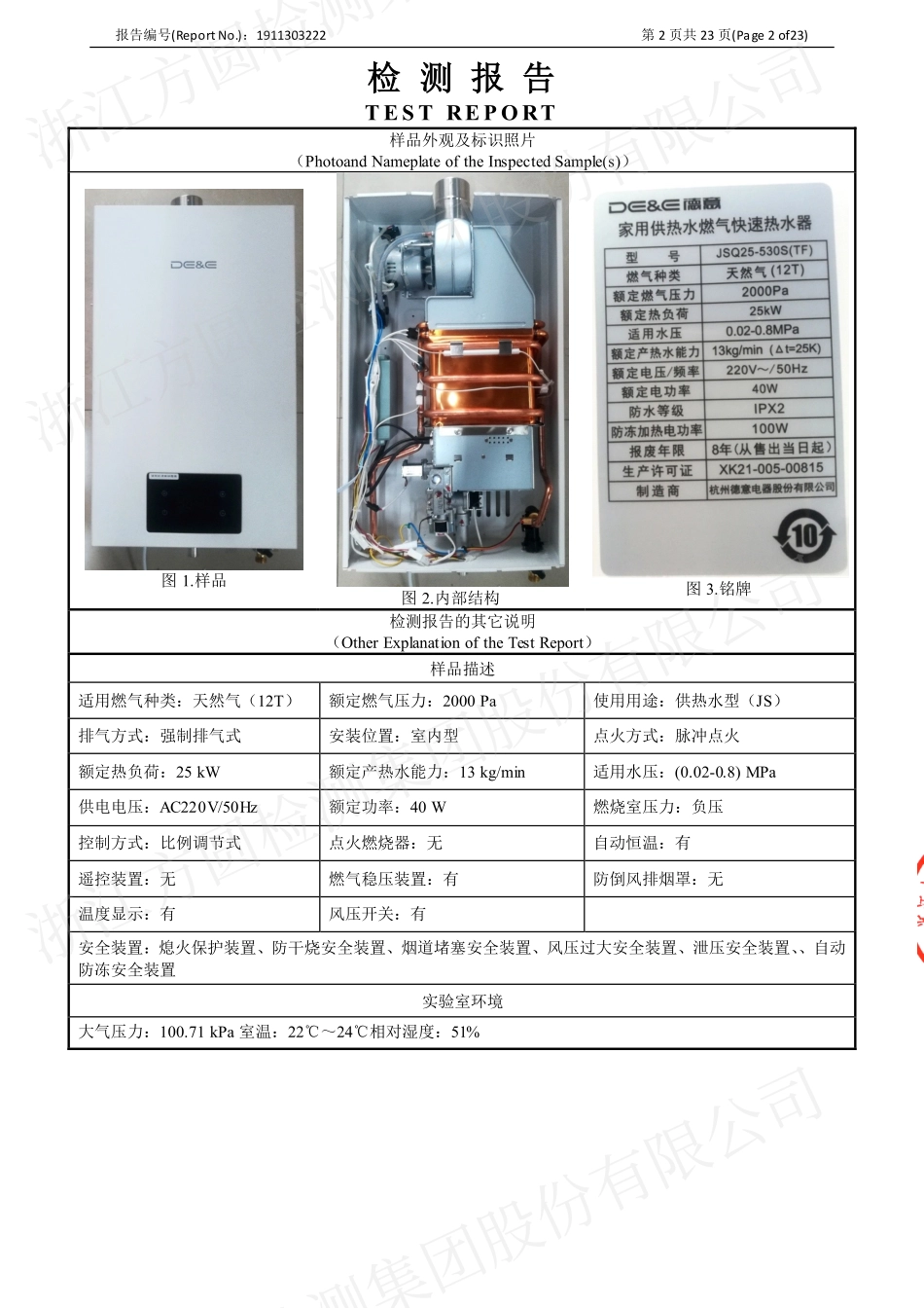 530S（TF).pdf_第3页