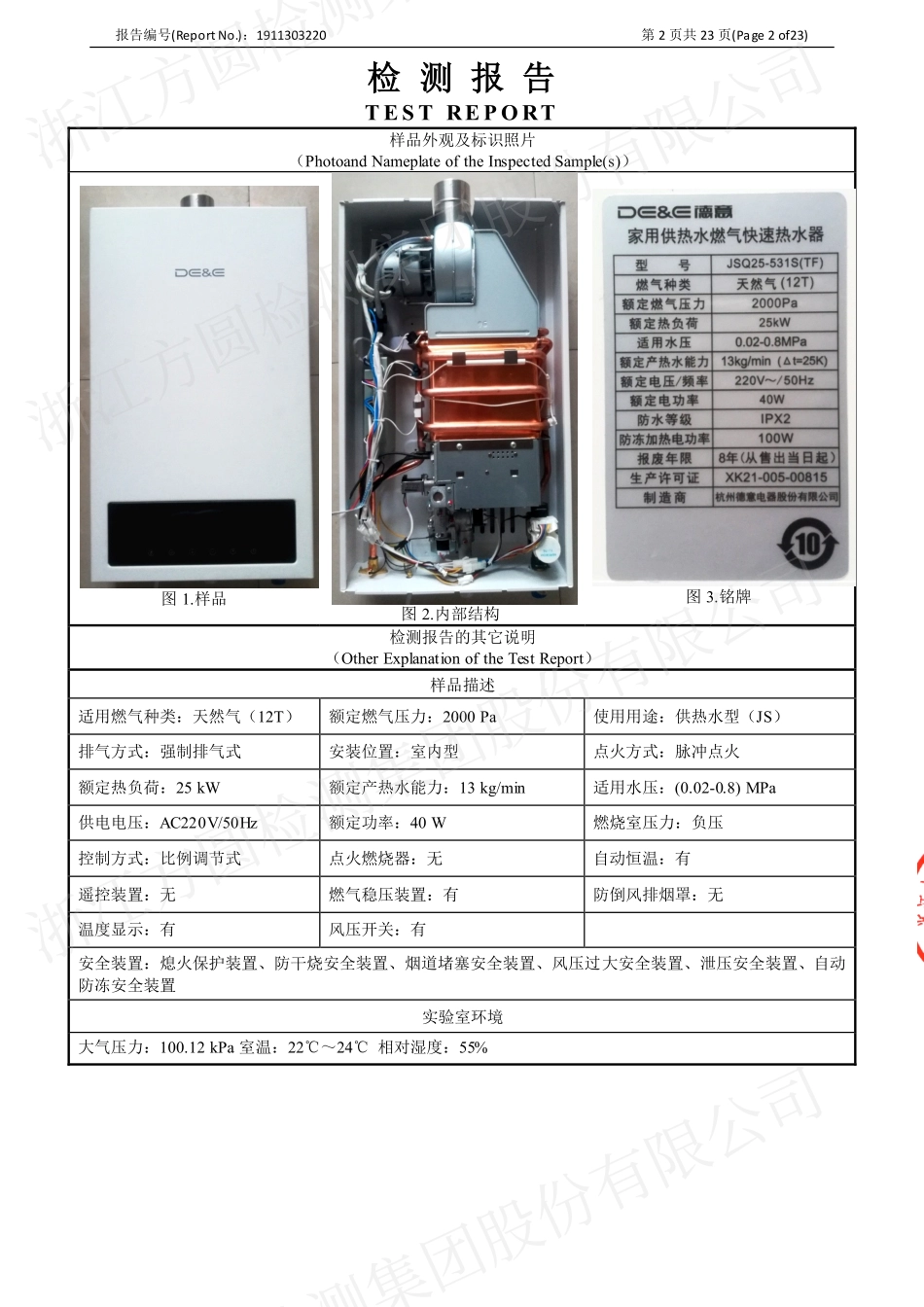 531S（TF）.pdf_第3页