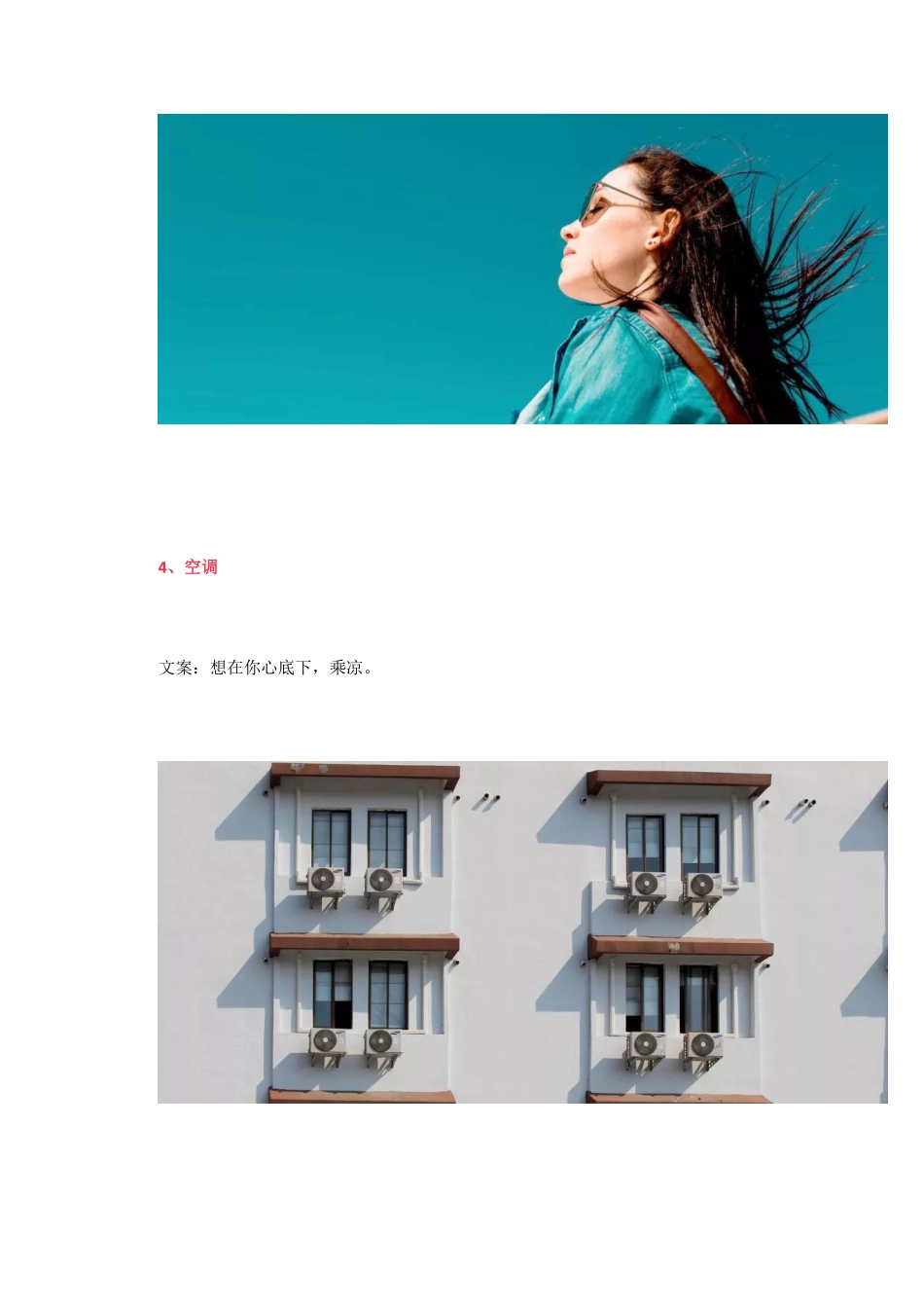 520表白文案来了 .pdf_第3页