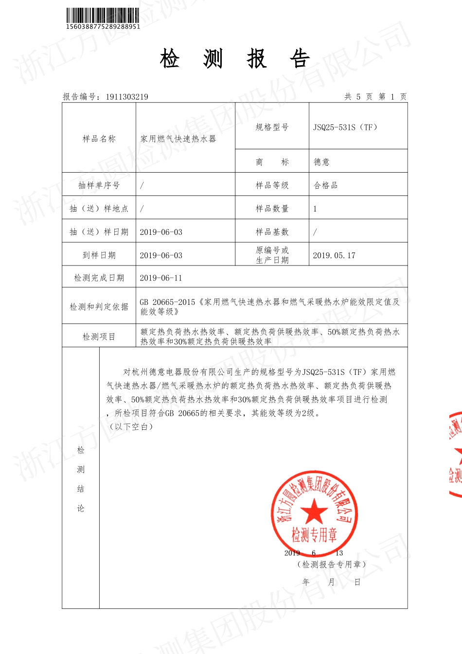 531S（TF).pdf_第3页