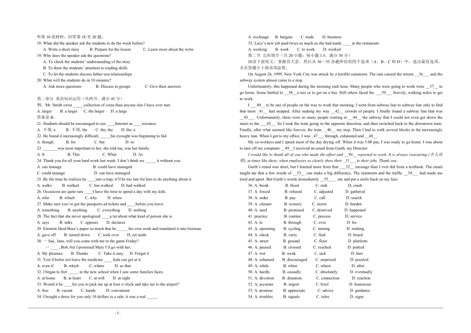 2008年高考真题英语(山东卷)（含解析版）.pdf_第2页