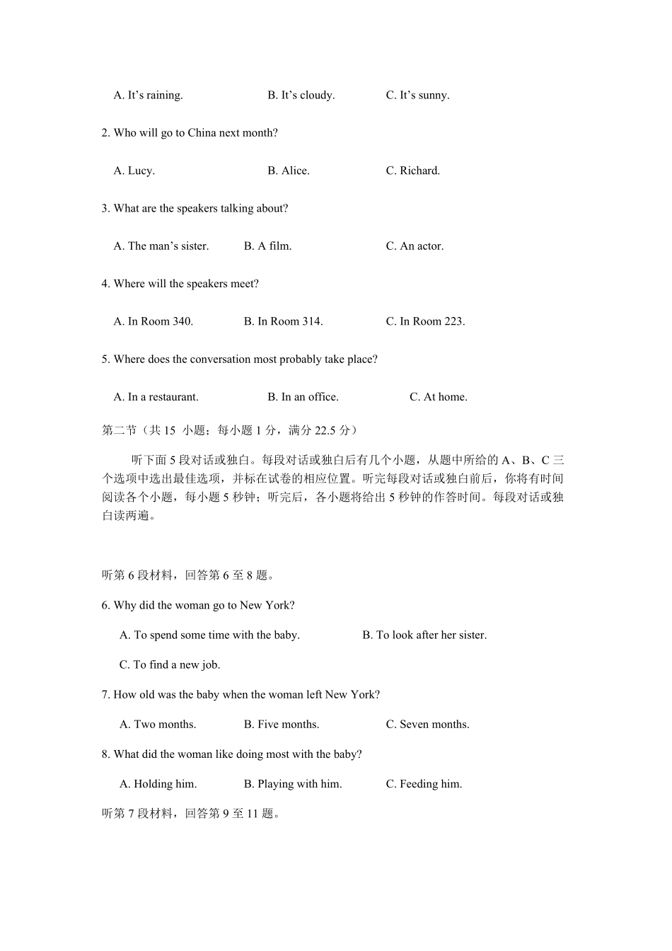 2008年海南高考英语试题和答案(1).pdf_第2页