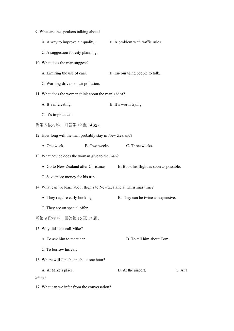 2008年海南高考英语试题和答案(1).pdf_第3页