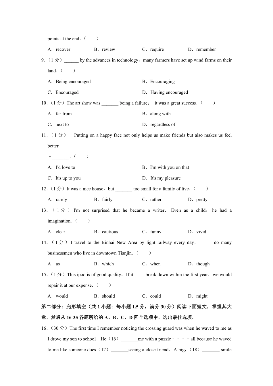 2009年天津市高考英语试卷 (1).pdf_第2页