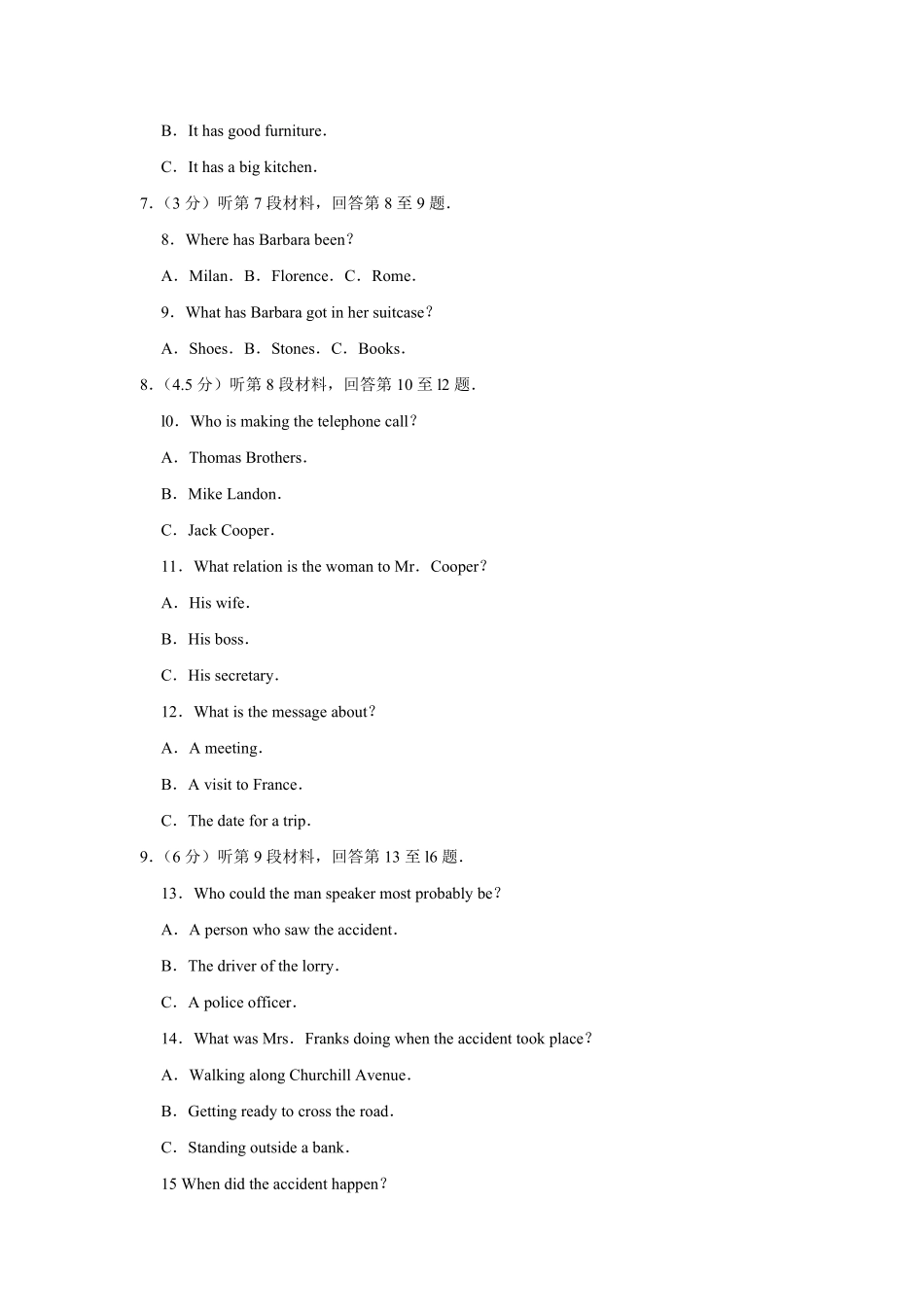 2010年江苏省高考英语试卷 (1).pdf_第2页