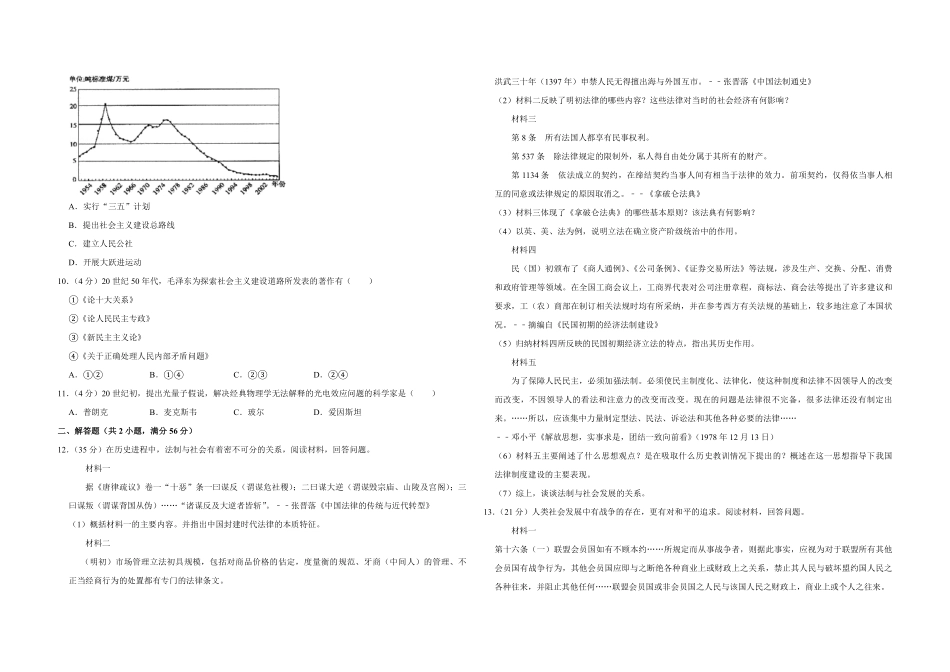 2010年天津市高考历史试卷 .pdf_第2页
