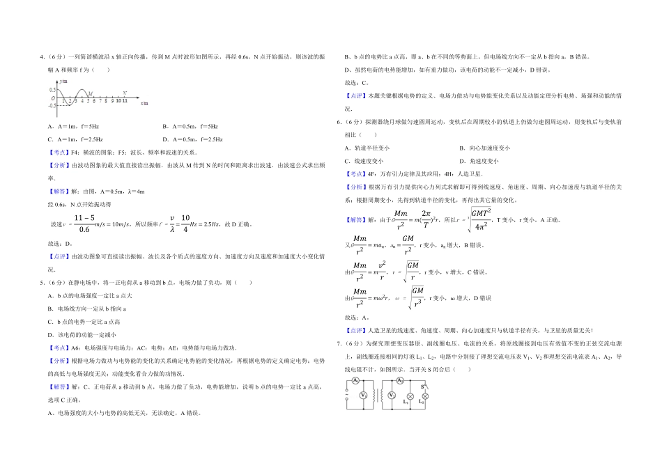 2010年天津市高考物理试卷解析版 .pdf_第2页
