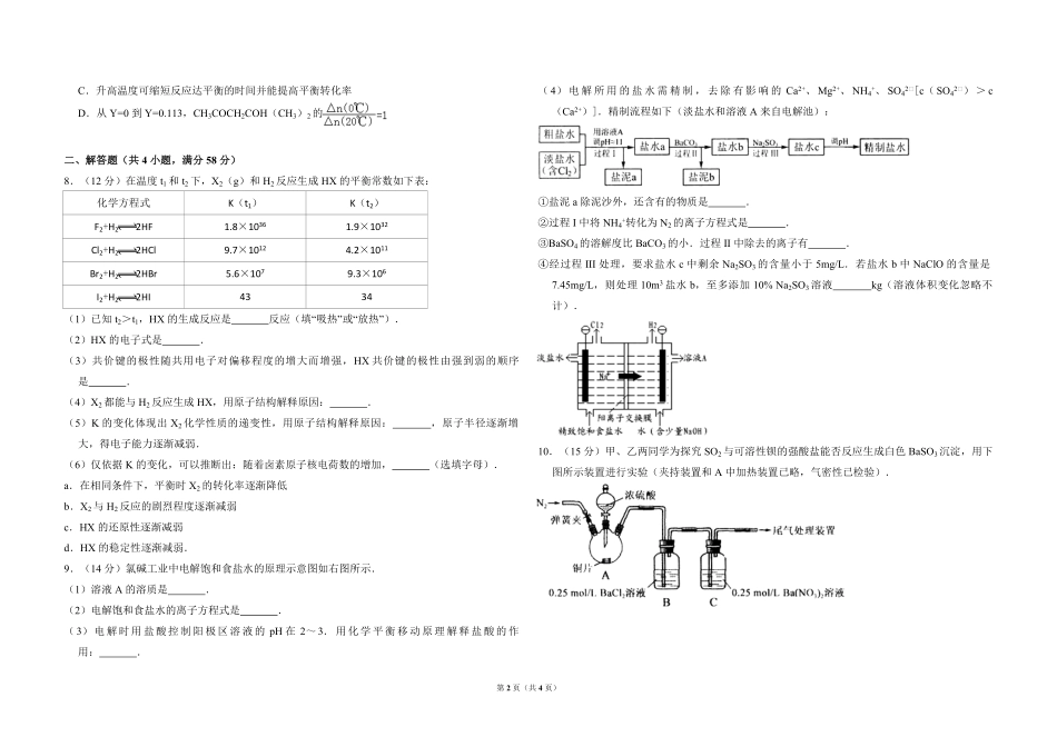 2011年北京市高考化学试卷（原卷版）(1).pdf_第2页
