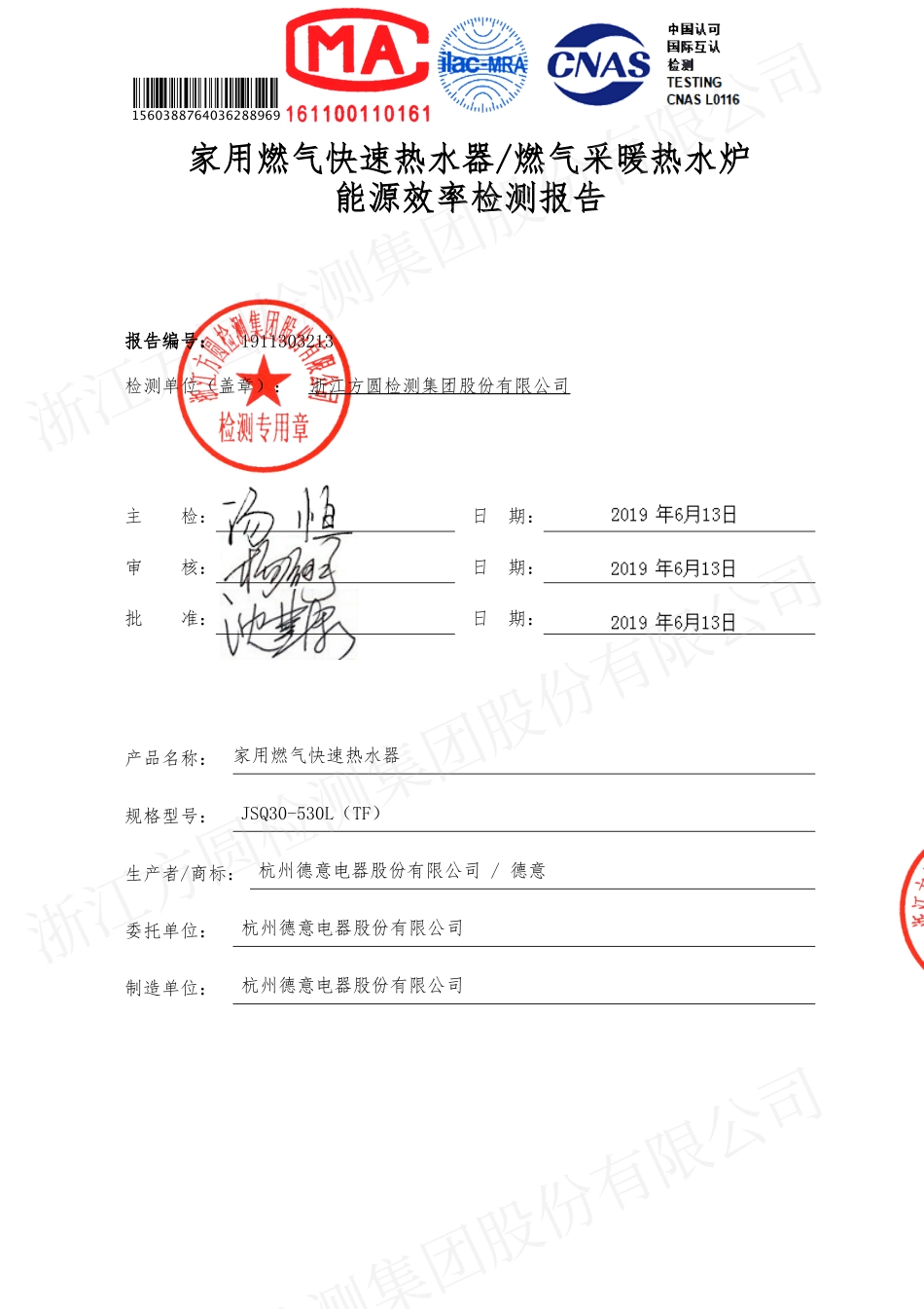 530L（TF).pdf_第1页