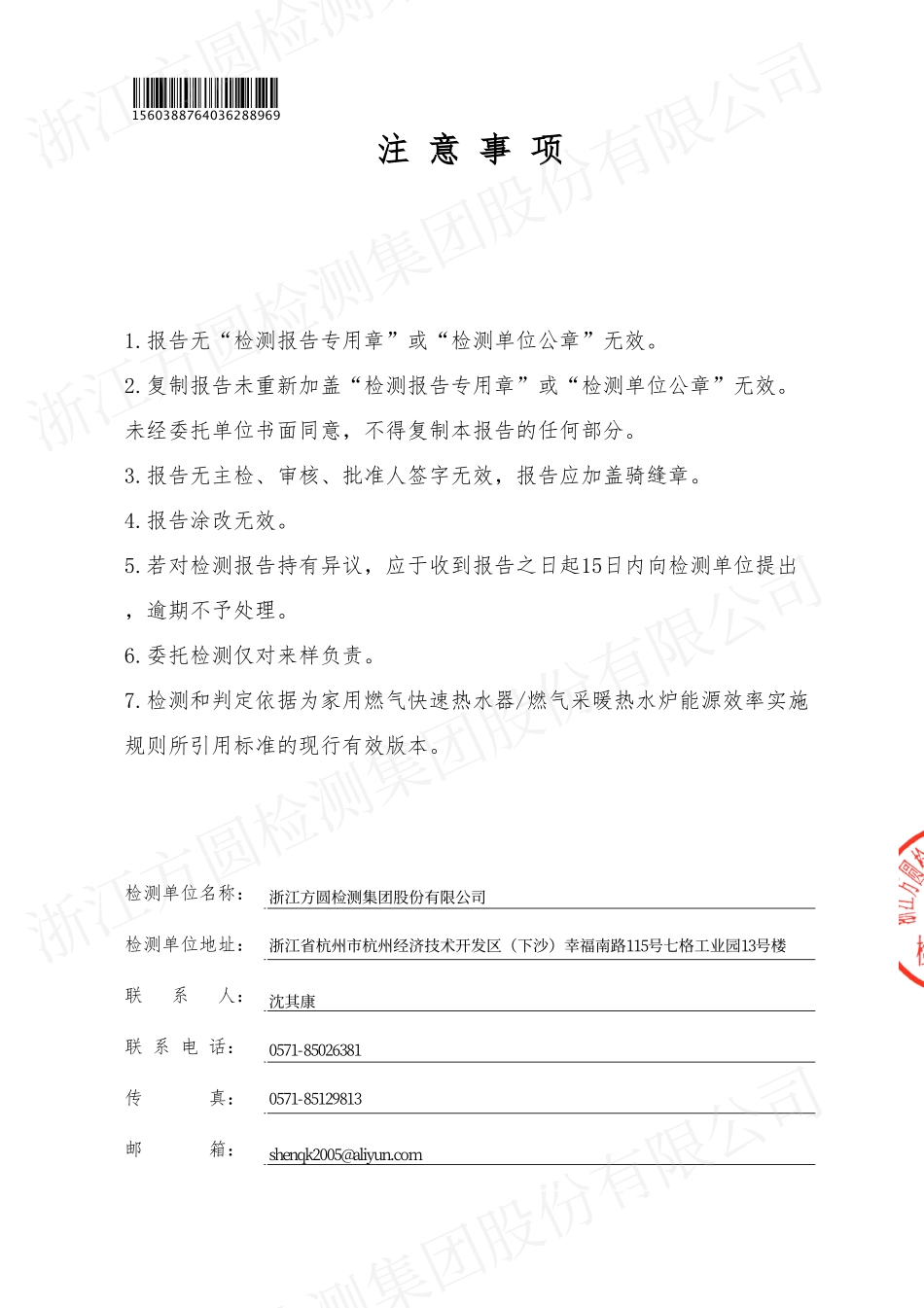 530L（TF).pdf_第2页