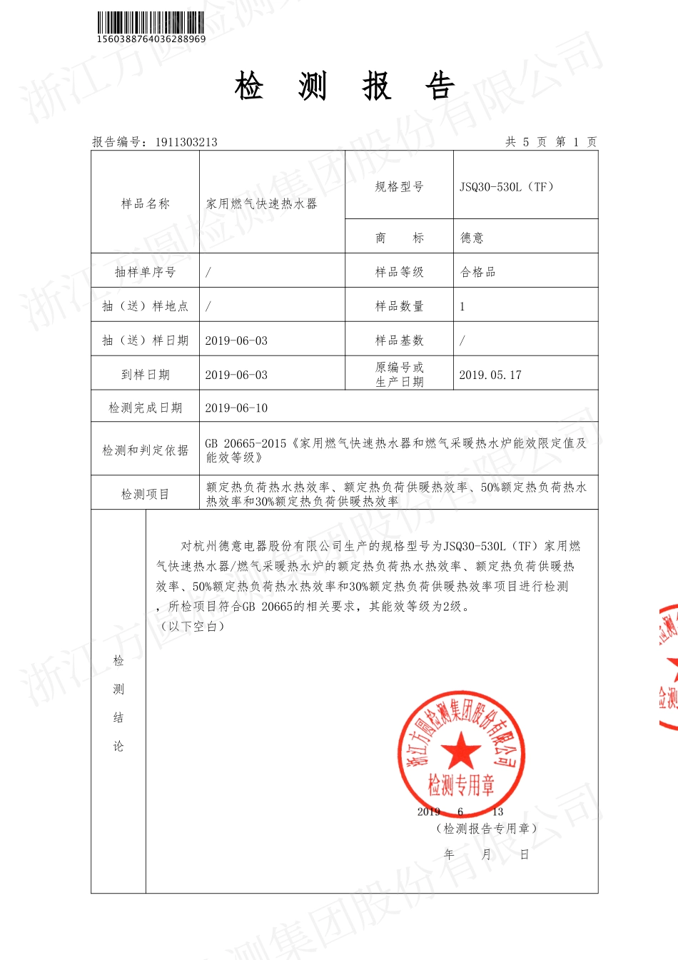 530L（TF).pdf_第3页