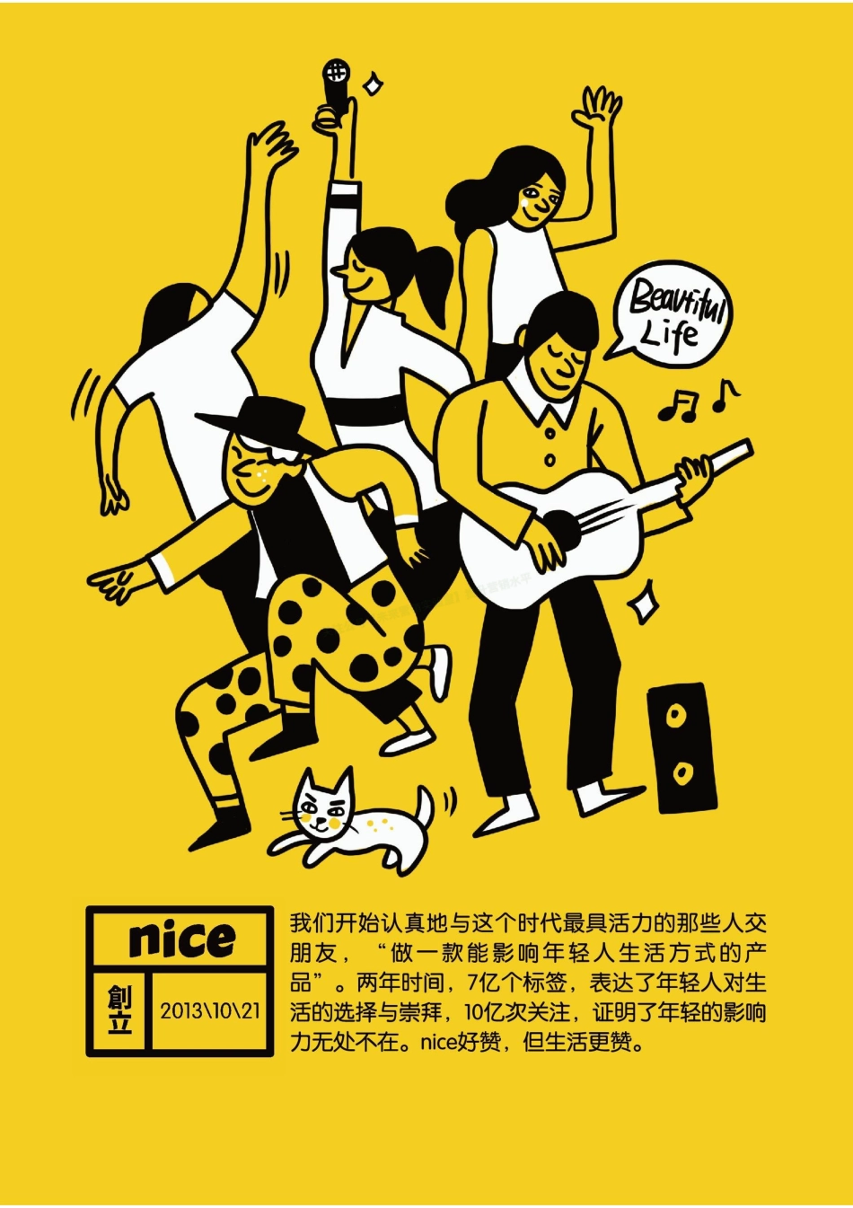 90后生活方式报告-34页-【未来营销实验室】.pdf_第2页