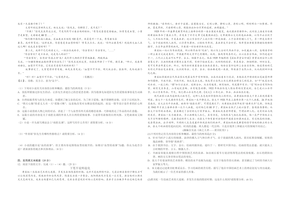 2011年海南高考语文（原卷版）(1).pdf_第3页