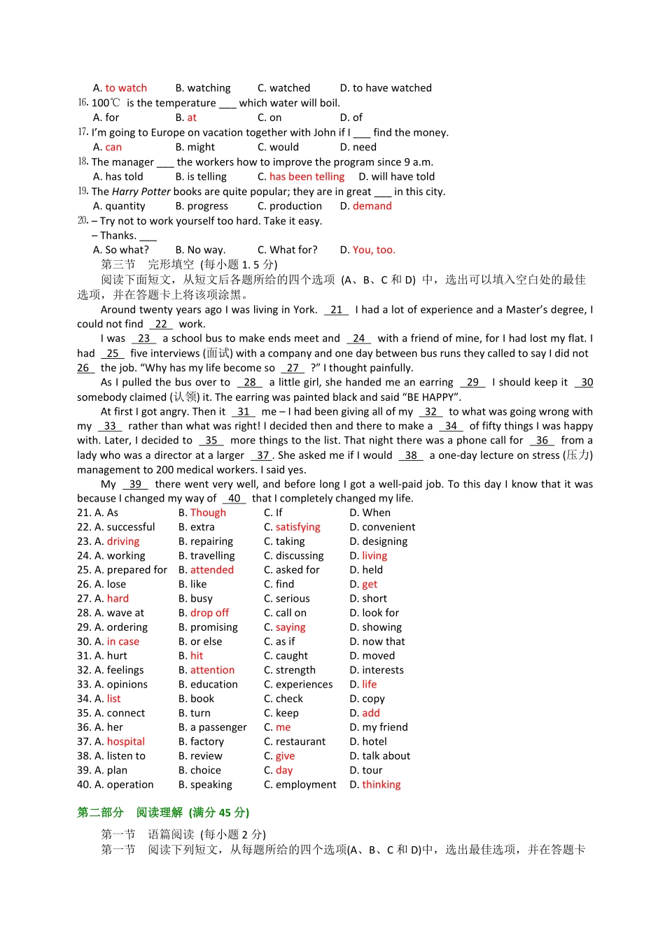 2012年高考英语试卷（全国卷ii）（含解析版）.pdf_第2页