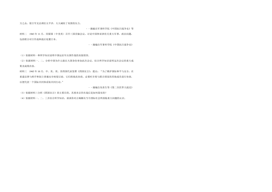 2009年天津市高考历史试卷 .pdf_第3页