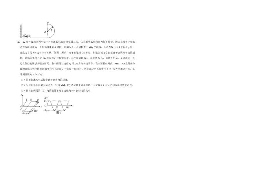 2008年天津市高考物理试卷 (1).pdf_第3页