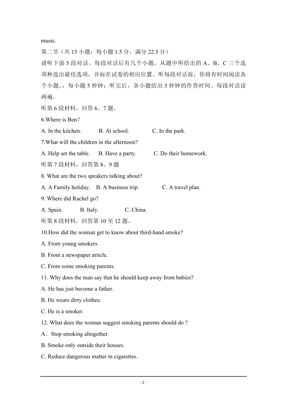 2011年海南高考英语试题和答案.pdf_第2页