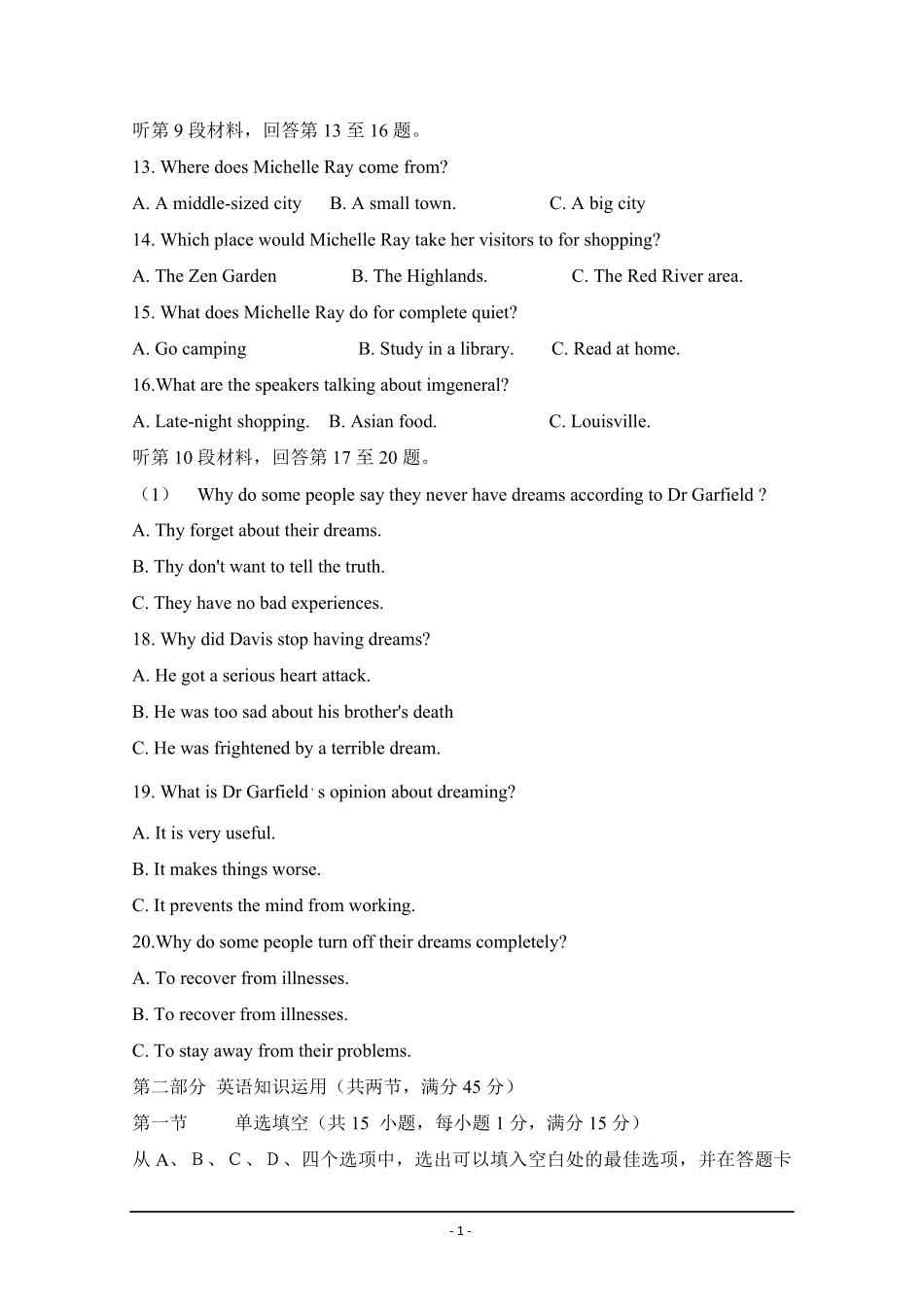 2011年海南高考英语试题和答案.pdf_第3页