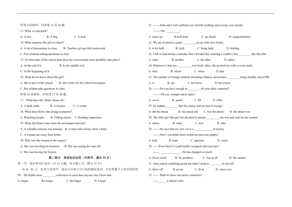 2009年高考真题英语(山东卷)（原卷版）(1).pdf_第2页