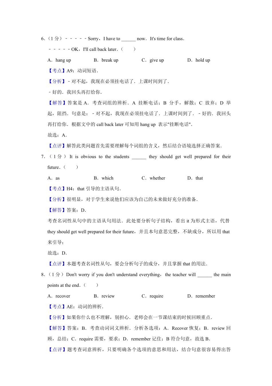 2009年天津市高考英语试卷解析版 (1).pdf_第3页